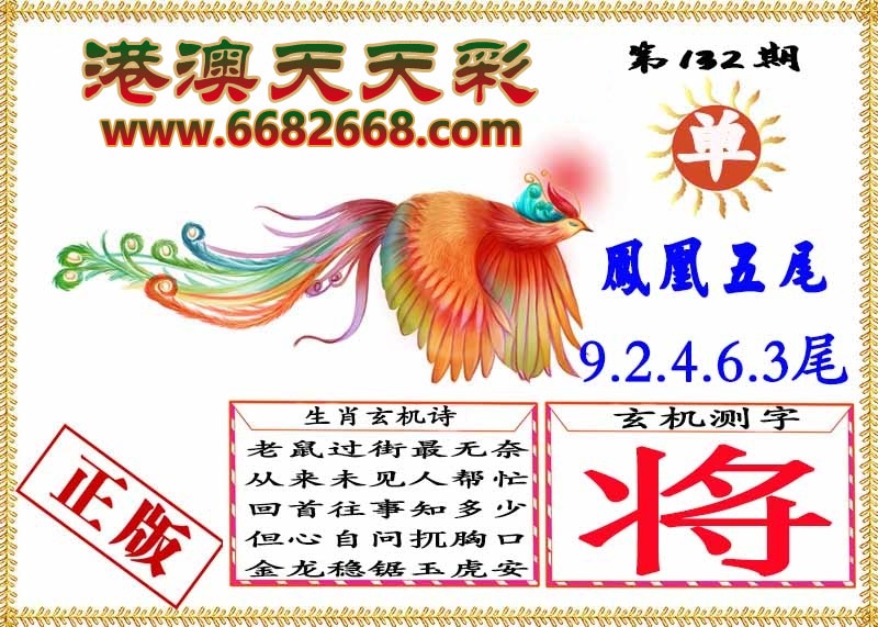 财神手机站