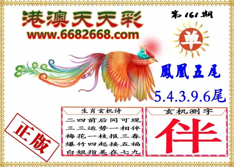财神手机站