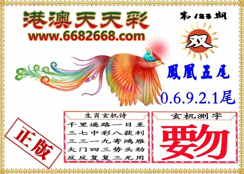 财神手机站