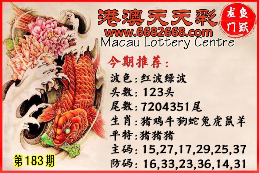 财神手机站