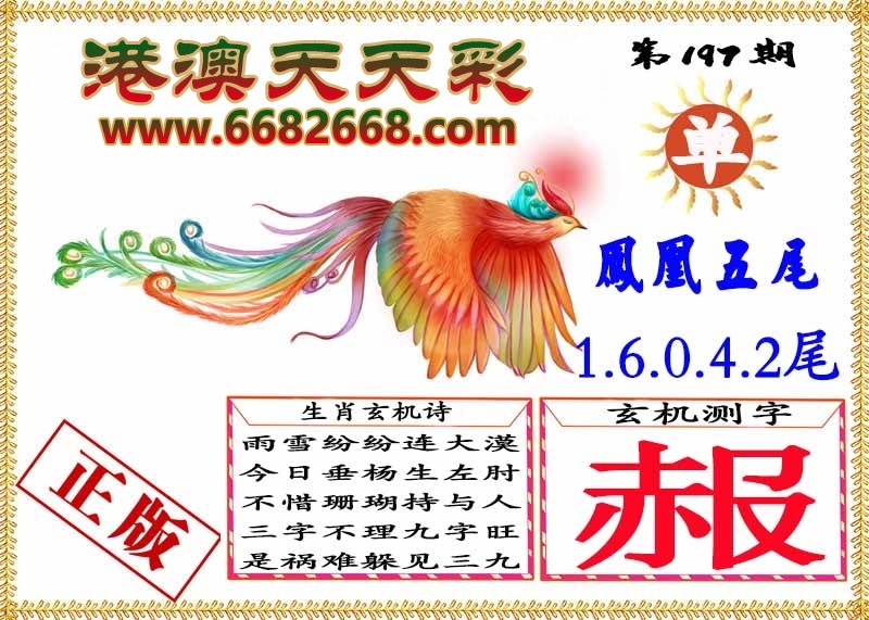 财神手机站
