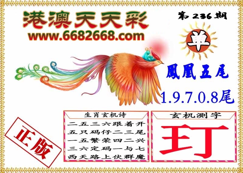 财神手机站