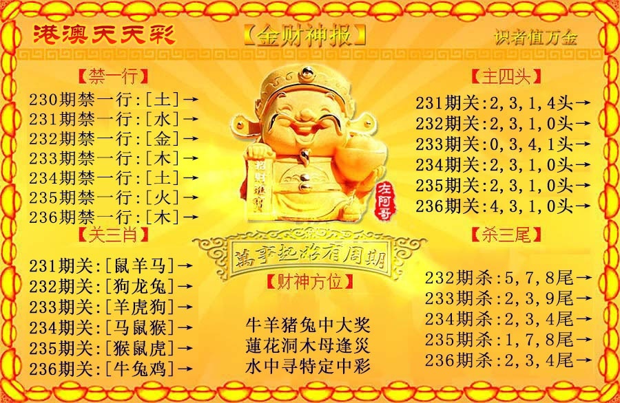 财神手机站